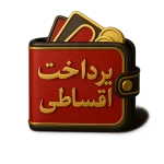 image 1756045371365 - دیاکواپتیک